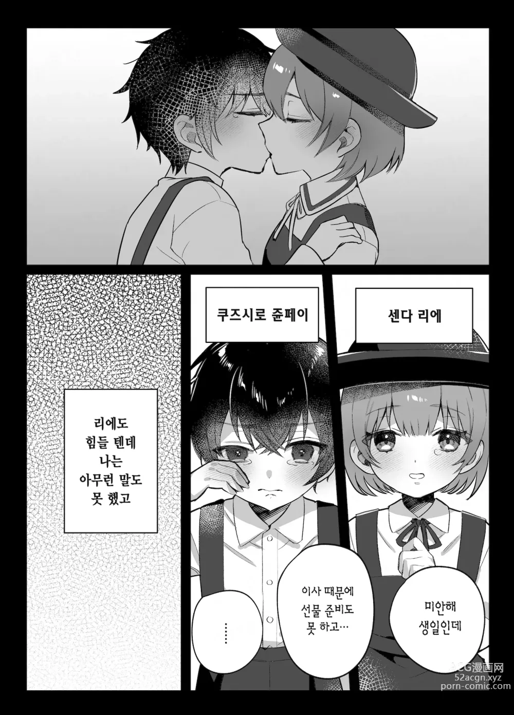 Page 157 of doujinshi nikukyu 총집편 두번쨰