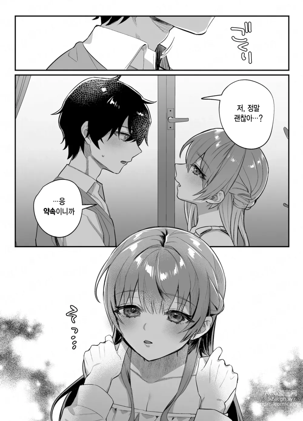 Page 159 of doujinshi nikukyu 총집편 두번쨰