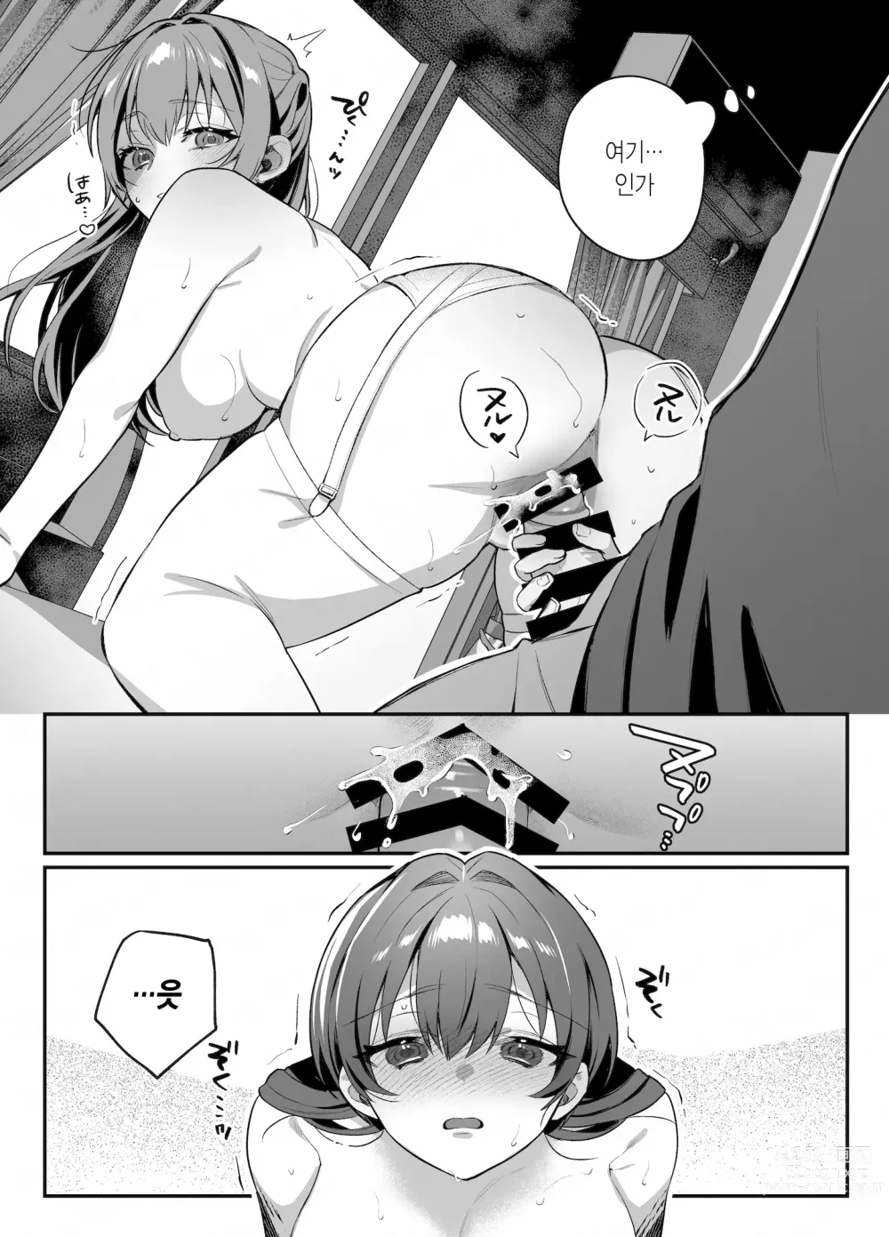 Page 175 of doujinshi nikukyu 총집편 두번쨰