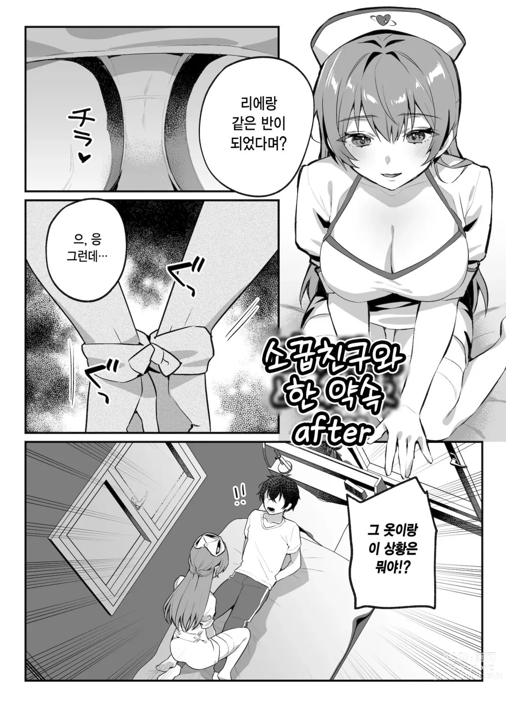 Page 186 of doujinshi nikukyu 총집편 두번쨰