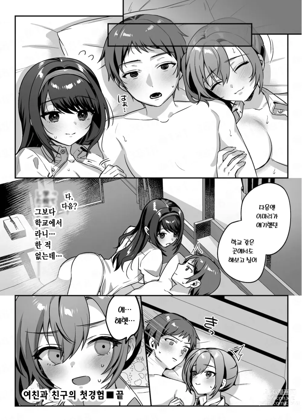 Page 33 of doujinshi nikukyu 총집편 두번쨰