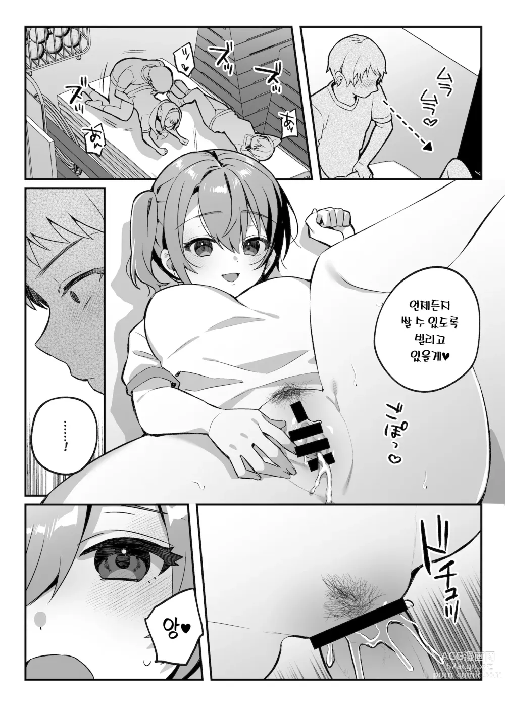 Page 36 of doujinshi nikukyu 총집편 두번쨰