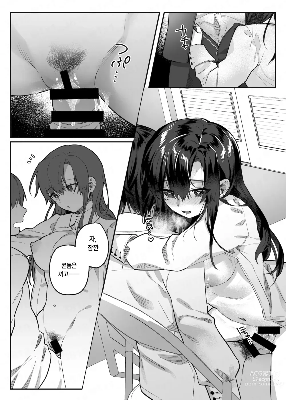 Page 44 of doujinshi nikukyu 총집편 두번쨰