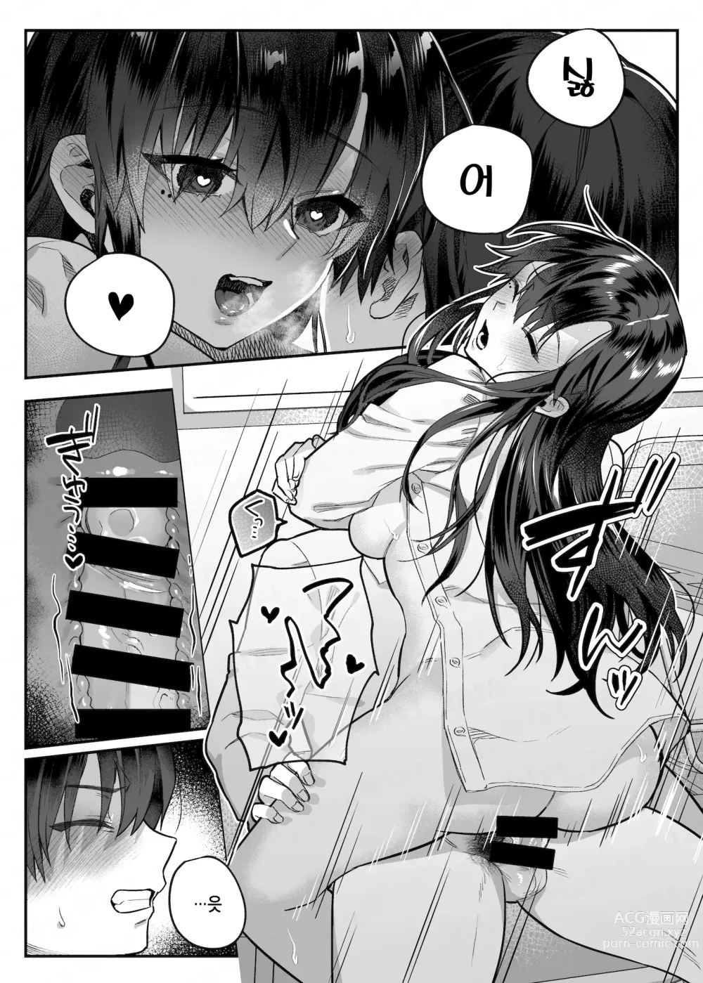 Page 45 of doujinshi nikukyu 총집편 두번쨰