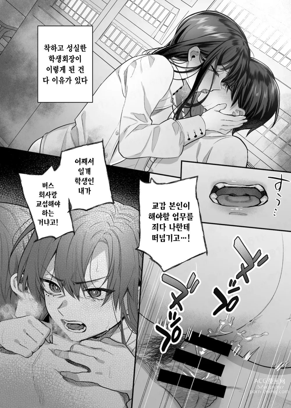 Page 46 of doujinshi nikukyu 총집편 두번쨰