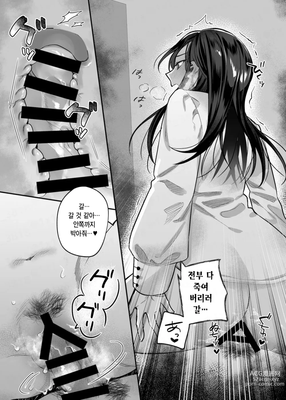 Page 49 of doujinshi nikukyu 총집편 두번쨰