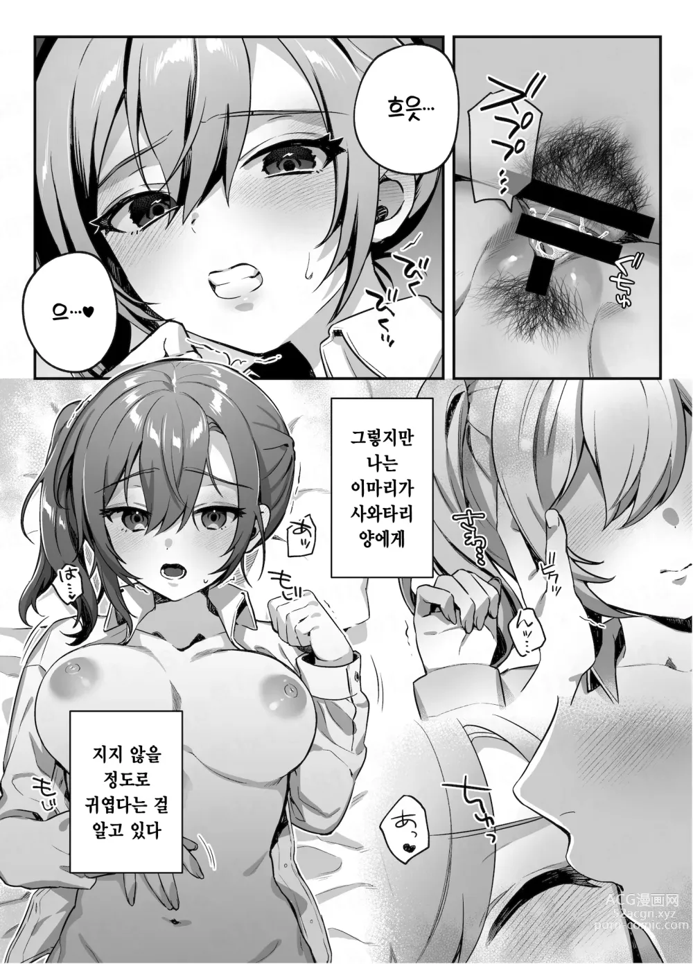 Page 6 of doujinshi nikukyu 총집편 두번쨰