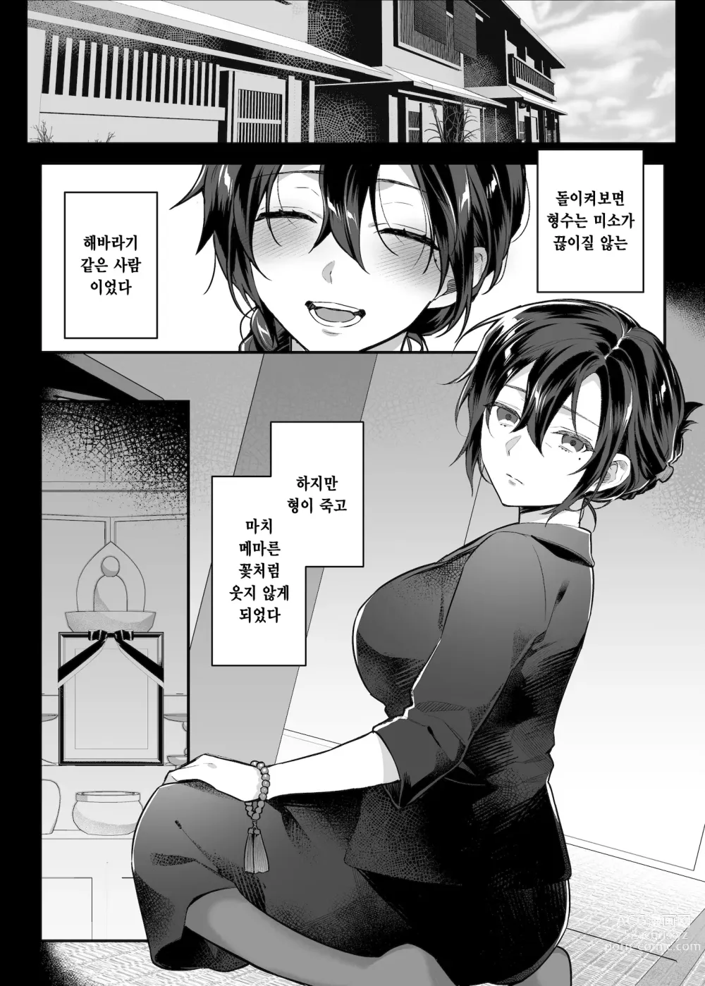 Page 80 of doujinshi nikukyu 총집편 두번쨰