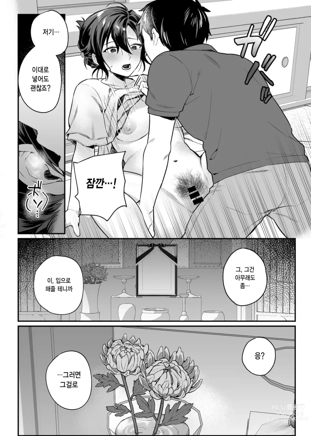 Page 86 of doujinshi nikukyu 총집편 두번쨰