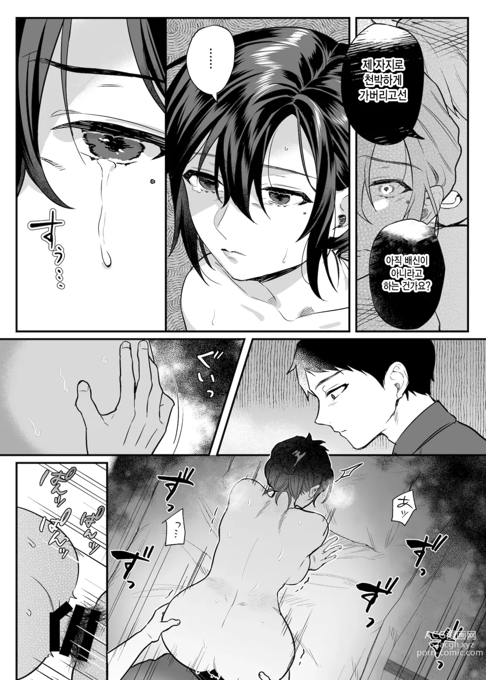 Page 97 of doujinshi nikukyu 총집편 두번쨰