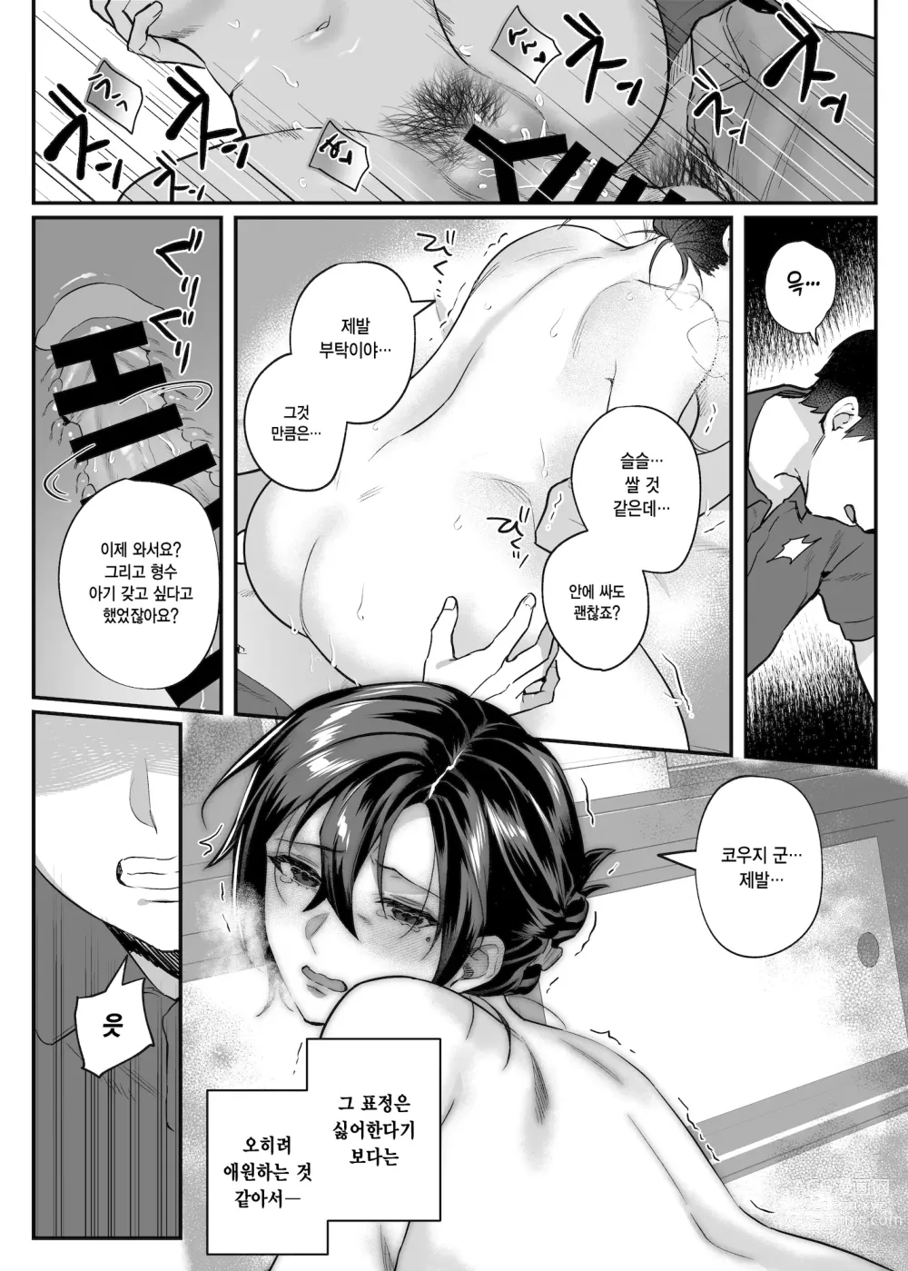 Page 98 of doujinshi nikukyu 총집편 두번쨰