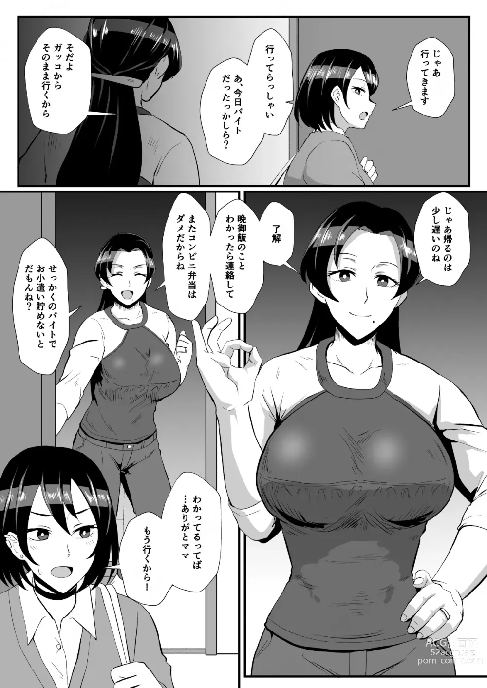 Page 2 of doujinshi Fuzaichuu no Otto ni Makasareta Musume o Mamoritai