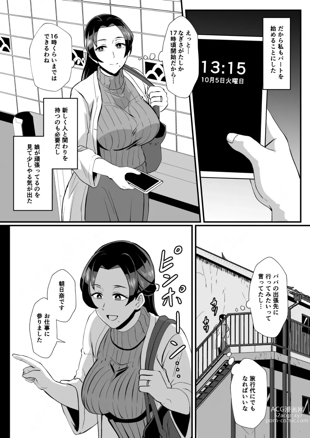 Page 4 of doujinshi Fuzaichuu no Otto ni Makasareta Musume o Mamoritai