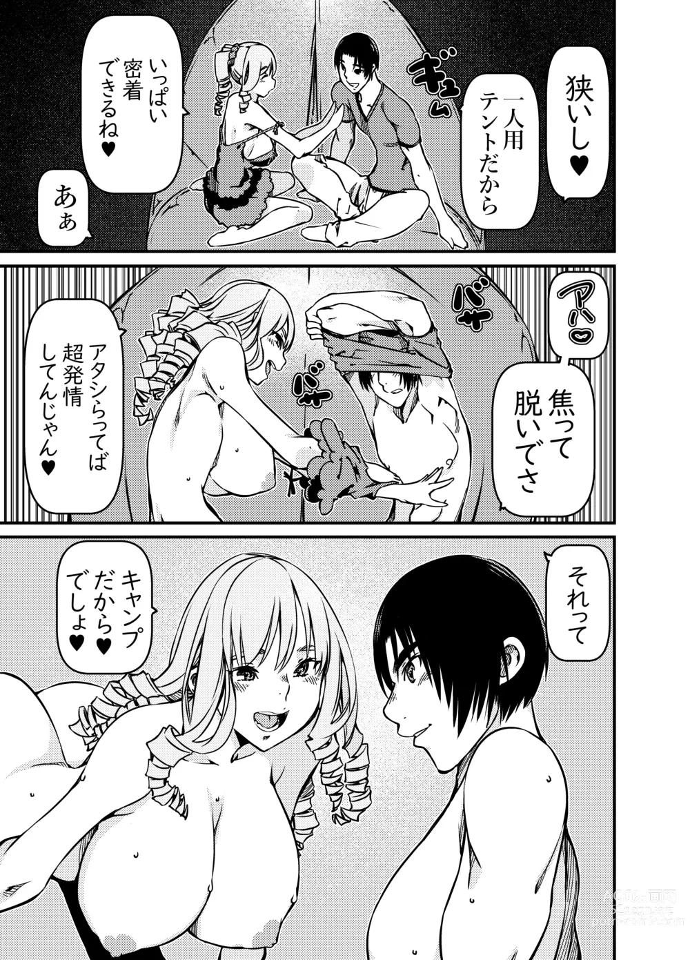 Page 24 of doujinshi Solo Camper nanda ga YouCha Gal ga Guigui Sematte Kuru