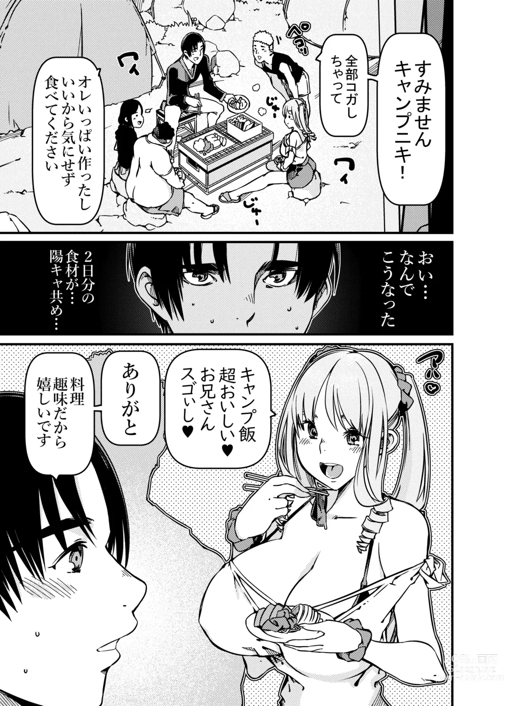 Page 4 of doujinshi Solo Camper nanda ga YouCha Gal ga Guigui Sematte Kuru