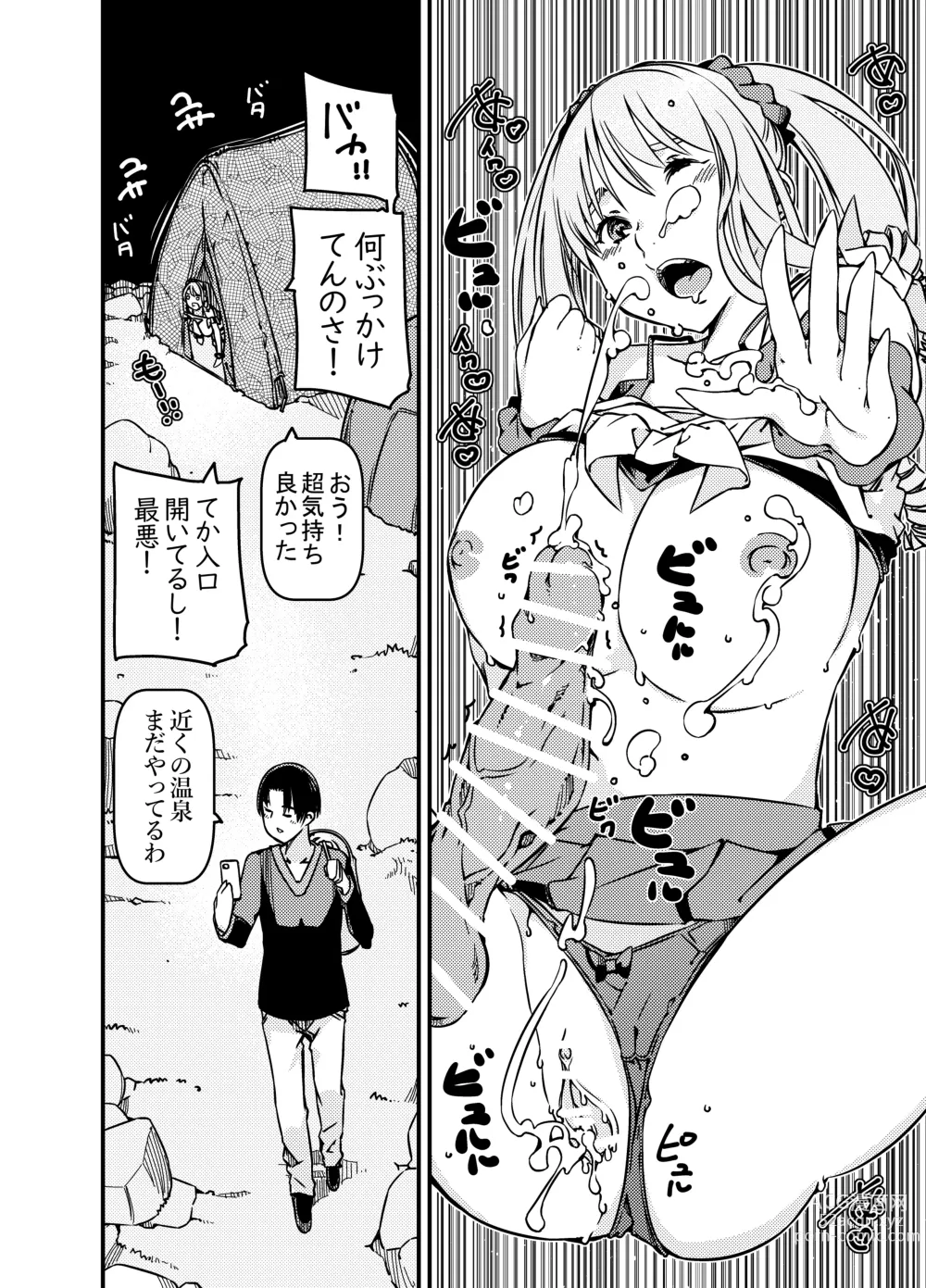 Page 9 of doujinshi Solo Camper nanda ga YouCha Gal ga Guigui Sematte Kuru