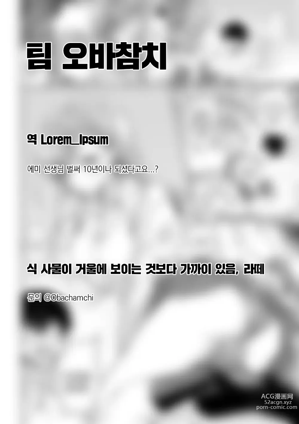 Page 202 of manga 꽁냥 러브 육식 걸