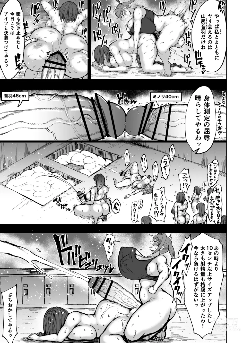 Page 8 of doujinshi Futanari Mama wa Yokkyuu Fuman