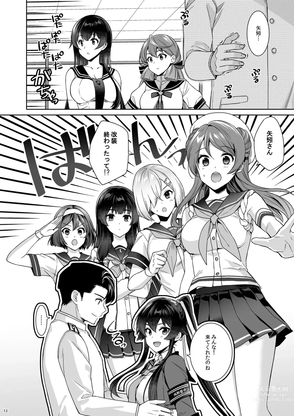 Page 12 of doujinshi Yoru Yahagi -14- Saiai no Saishinei, Kai Ni ni Naru