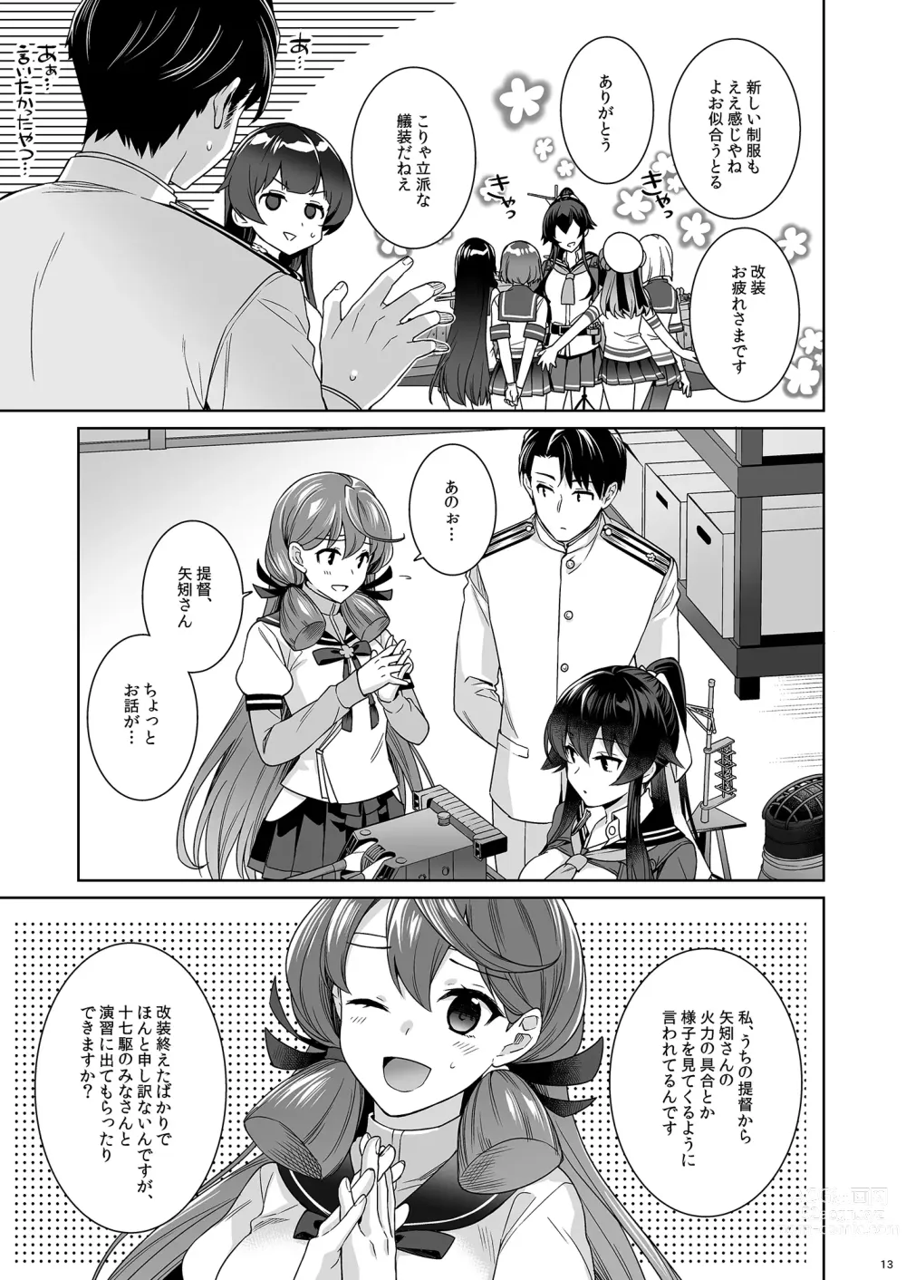 Page 13 of doujinshi Yoru Yahagi -14- Saiai no Saishinei, Kai Ni ni Naru