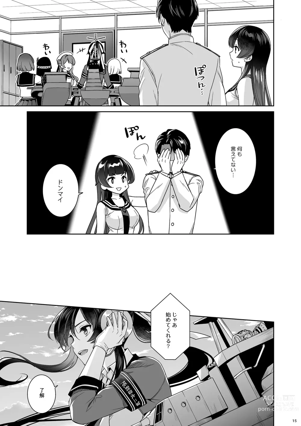 Page 15 of doujinshi Yoru Yahagi -14- Saiai no Saishinei, Kai Ni ni Naru