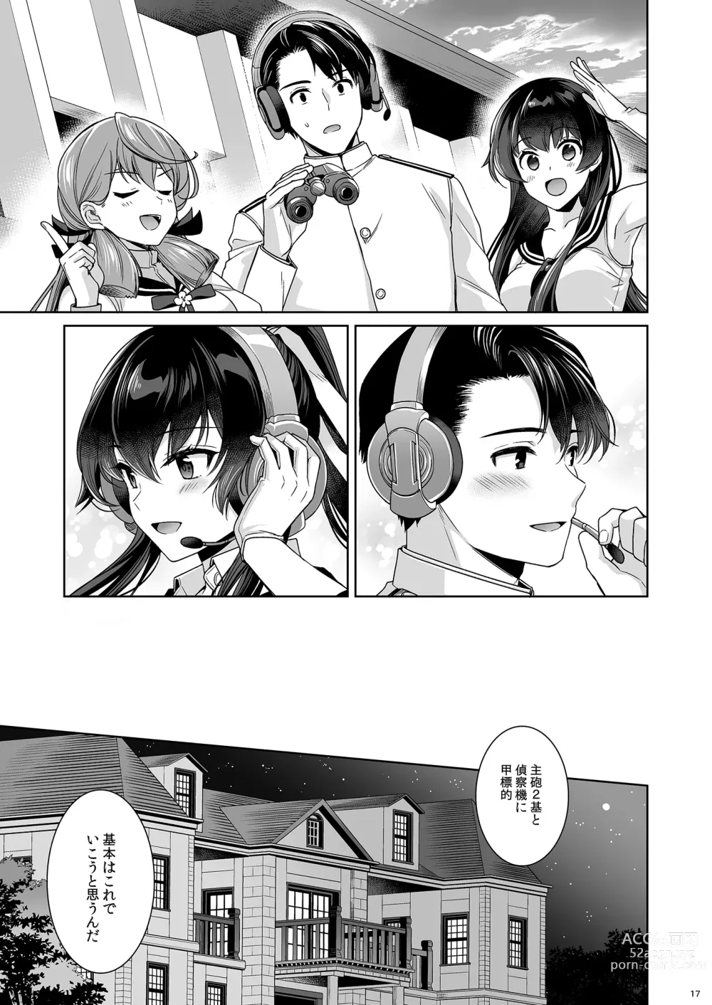 Page 17 of doujinshi Yoru Yahagi -14- Saiai no Saishinei, Kai Ni ni Naru