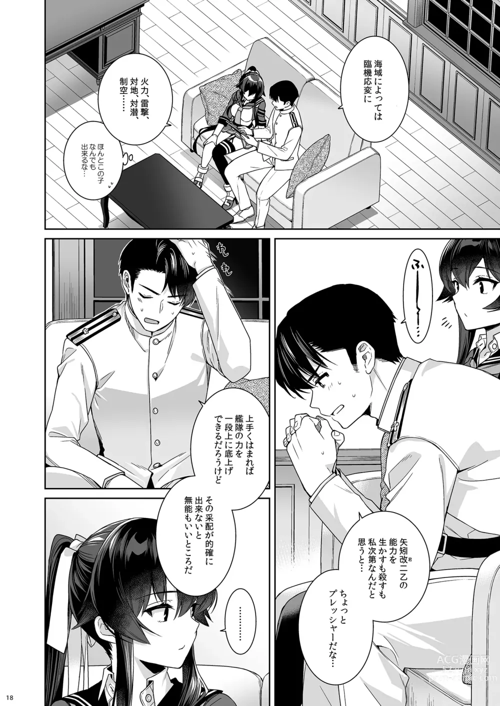 Page 18 of doujinshi Yoru Yahagi -14- Saiai no Saishinei, Kai Ni ni Naru