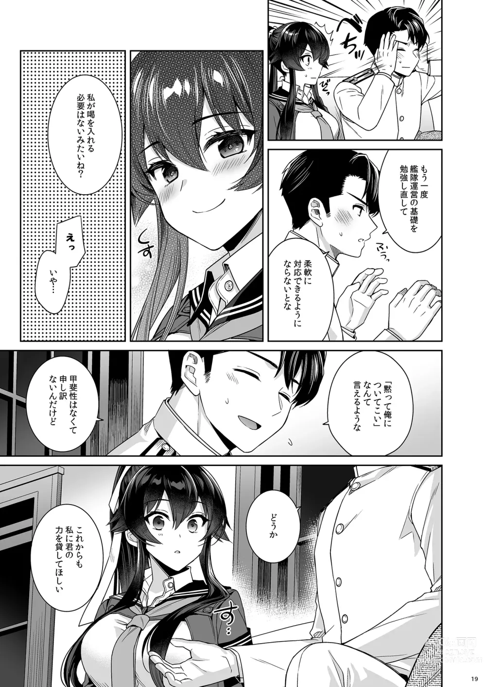 Page 19 of doujinshi Yoru Yahagi -14- Saiai no Saishinei, Kai Ni ni Naru