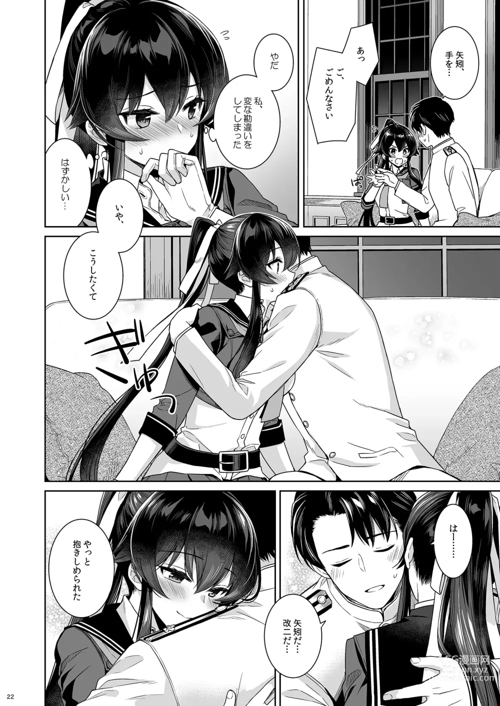 Page 22 of doujinshi Yoru Yahagi -14- Saiai no Saishinei, Kai Ni ni Naru