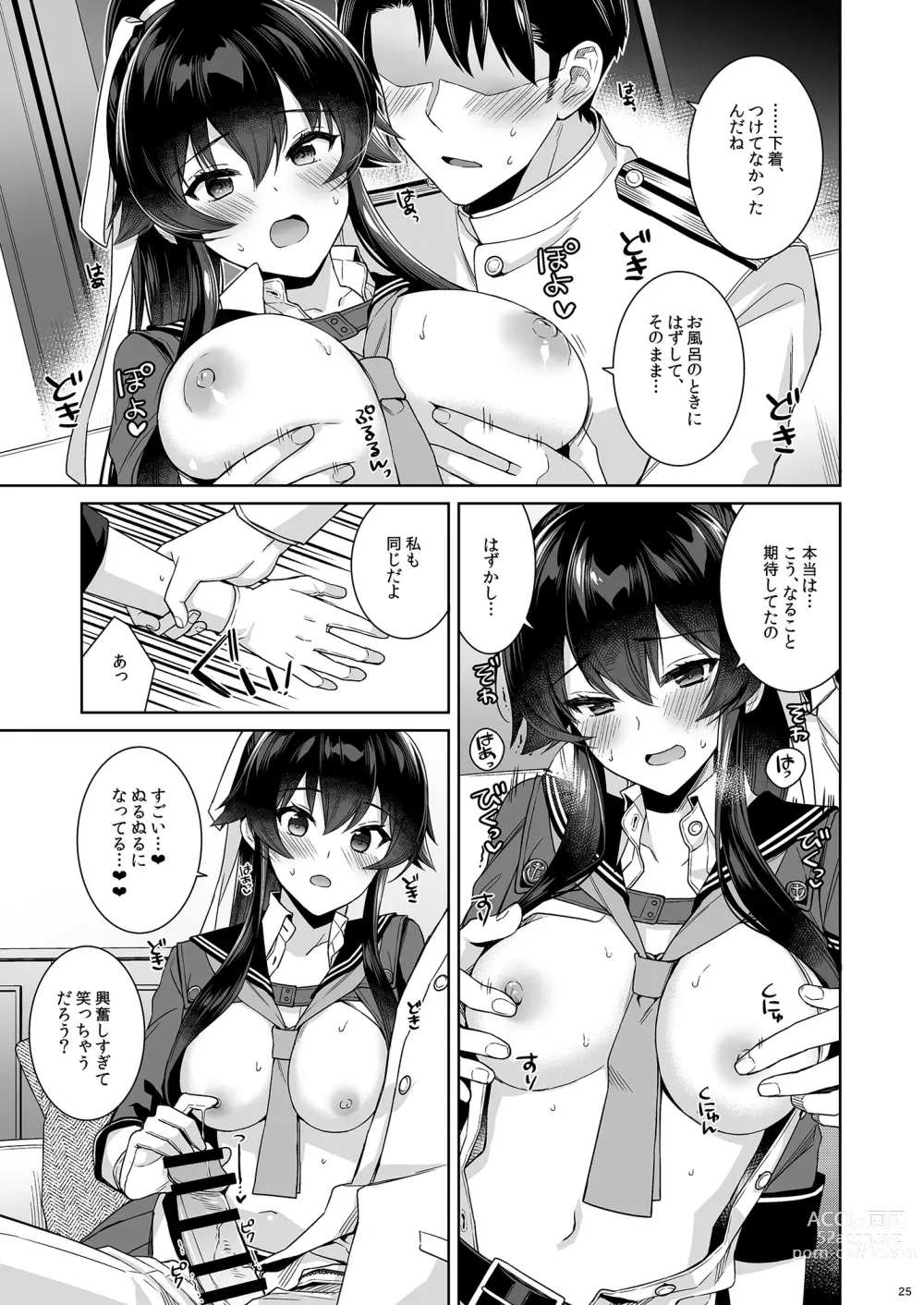 Page 25 of doujinshi Yoru Yahagi -14- Saiai no Saishinei, Kai Ni ni Naru