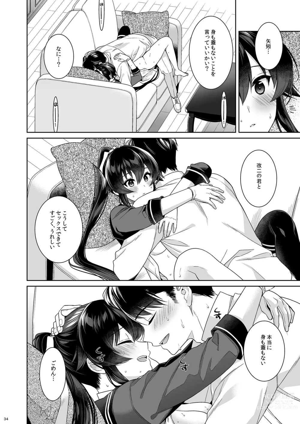 Page 34 of doujinshi Yoru Yahagi -14- Saiai no Saishinei, Kai Ni ni Naru