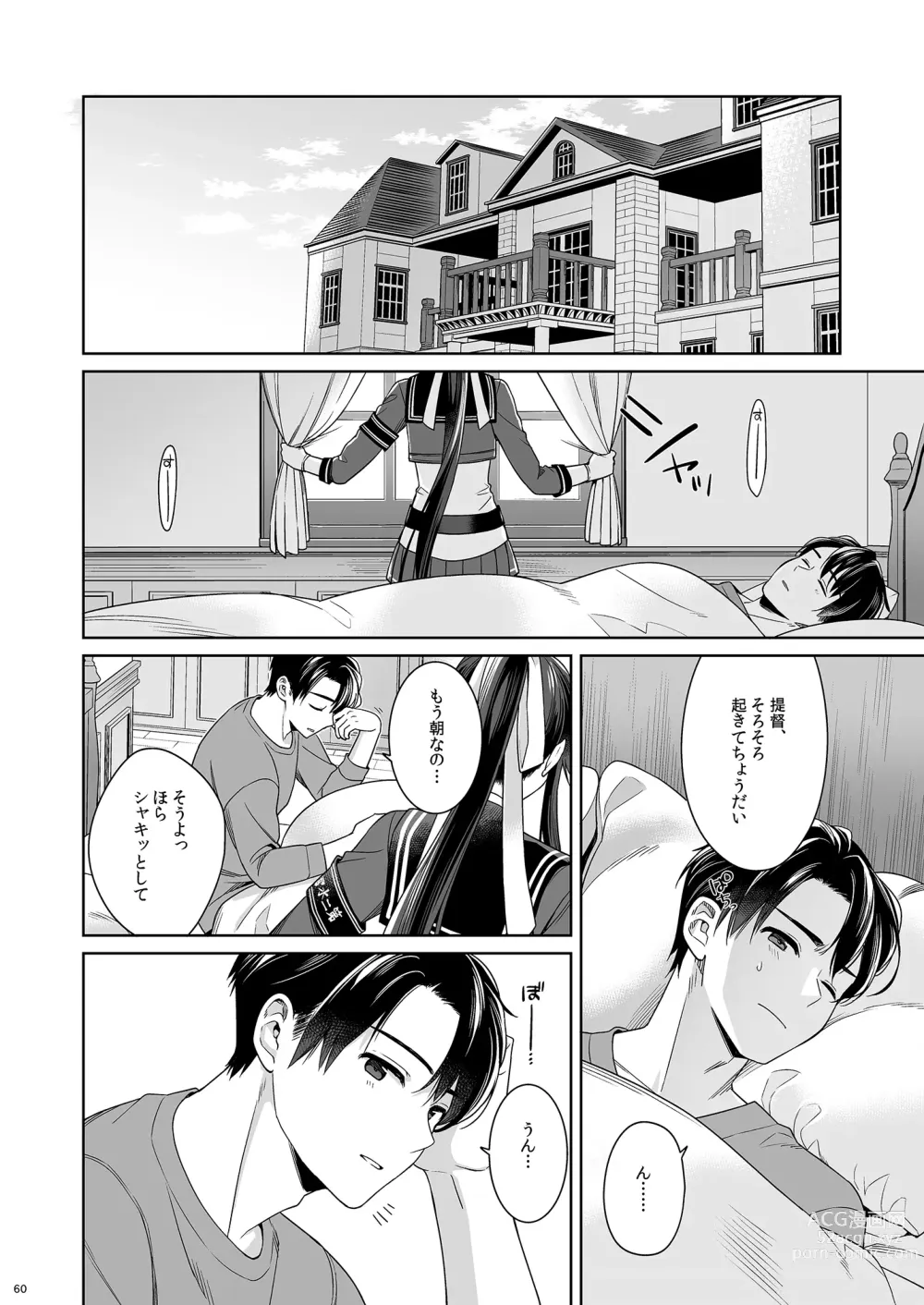 Page 60 of doujinshi Yoru Yahagi -14- Saiai no Saishinei, Kai Ni ni Naru