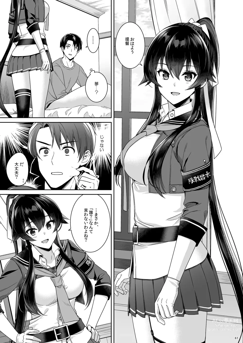 Page 61 of doujinshi Yoru Yahagi -14- Saiai no Saishinei, Kai Ni ni Naru