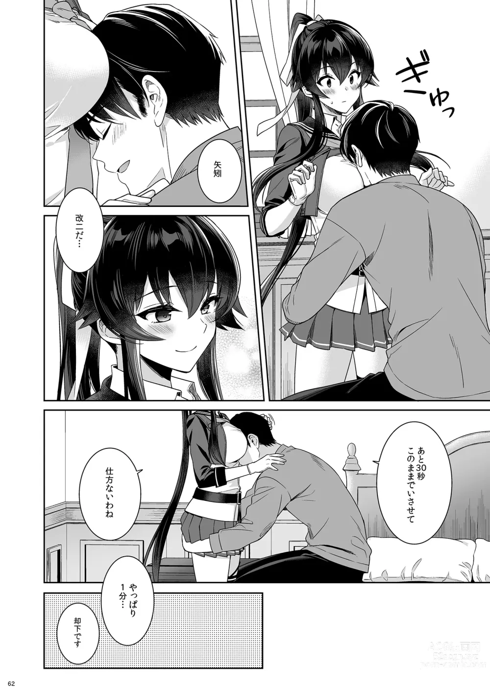 Page 62 of doujinshi Yoru Yahagi -14- Saiai no Saishinei, Kai Ni ni Naru