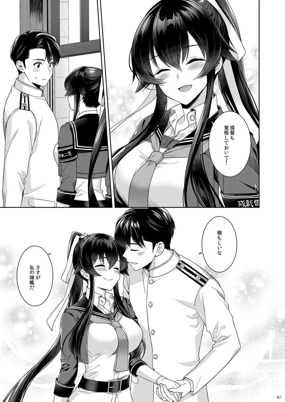 Page 67 of doujinshi Yoru Yahagi -14- Saiai no Saishinei, Kai Ni ni Naru