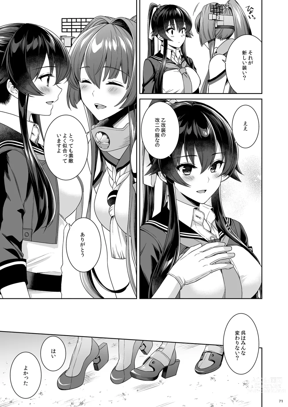 Page 71 of doujinshi Yoru Yahagi -14- Saiai no Saishinei, Kai Ni ni Naru