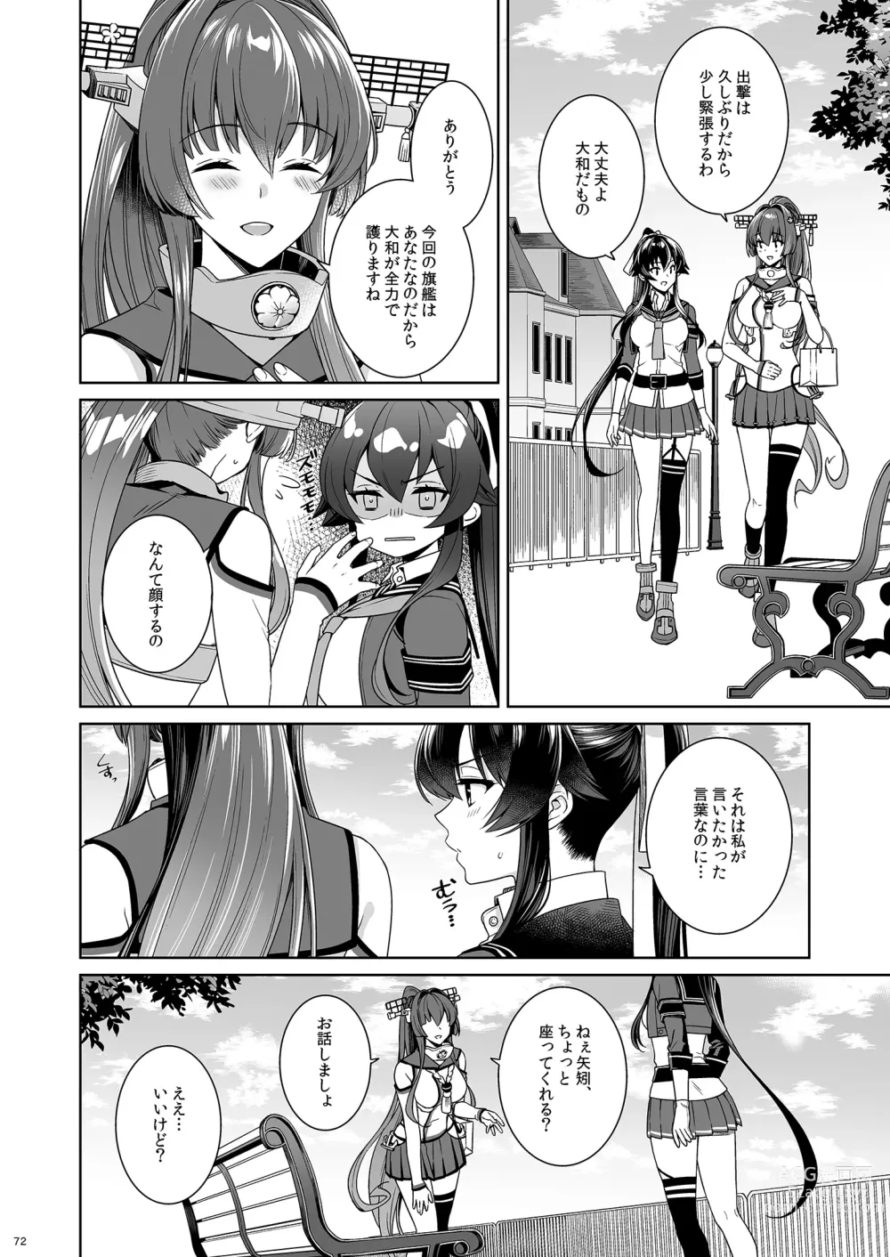 Page 72 of doujinshi Yoru Yahagi -14- Saiai no Saishinei, Kai Ni ni Naru