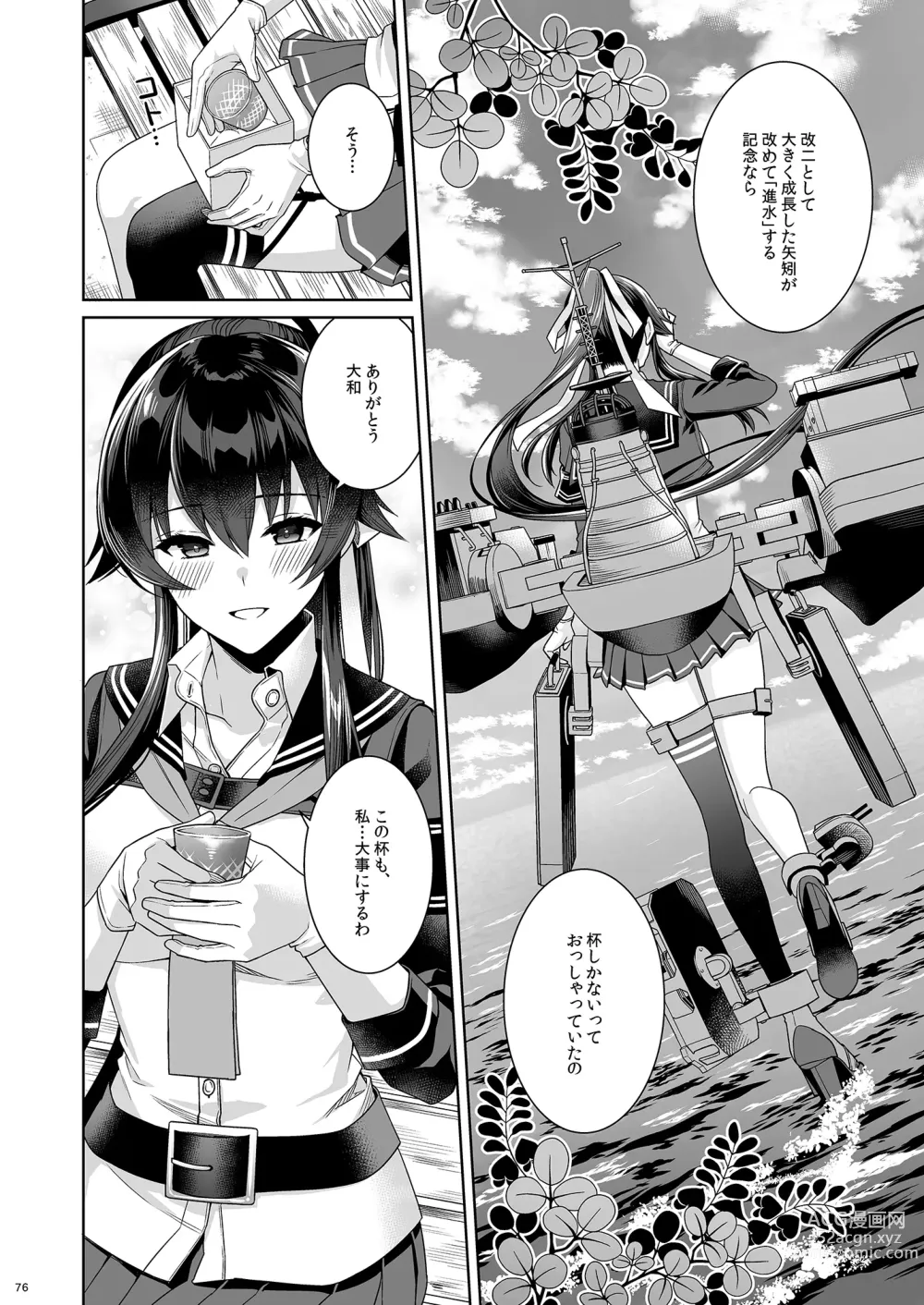 Page 76 of doujinshi Yoru Yahagi -14- Saiai no Saishinei, Kai Ni ni Naru