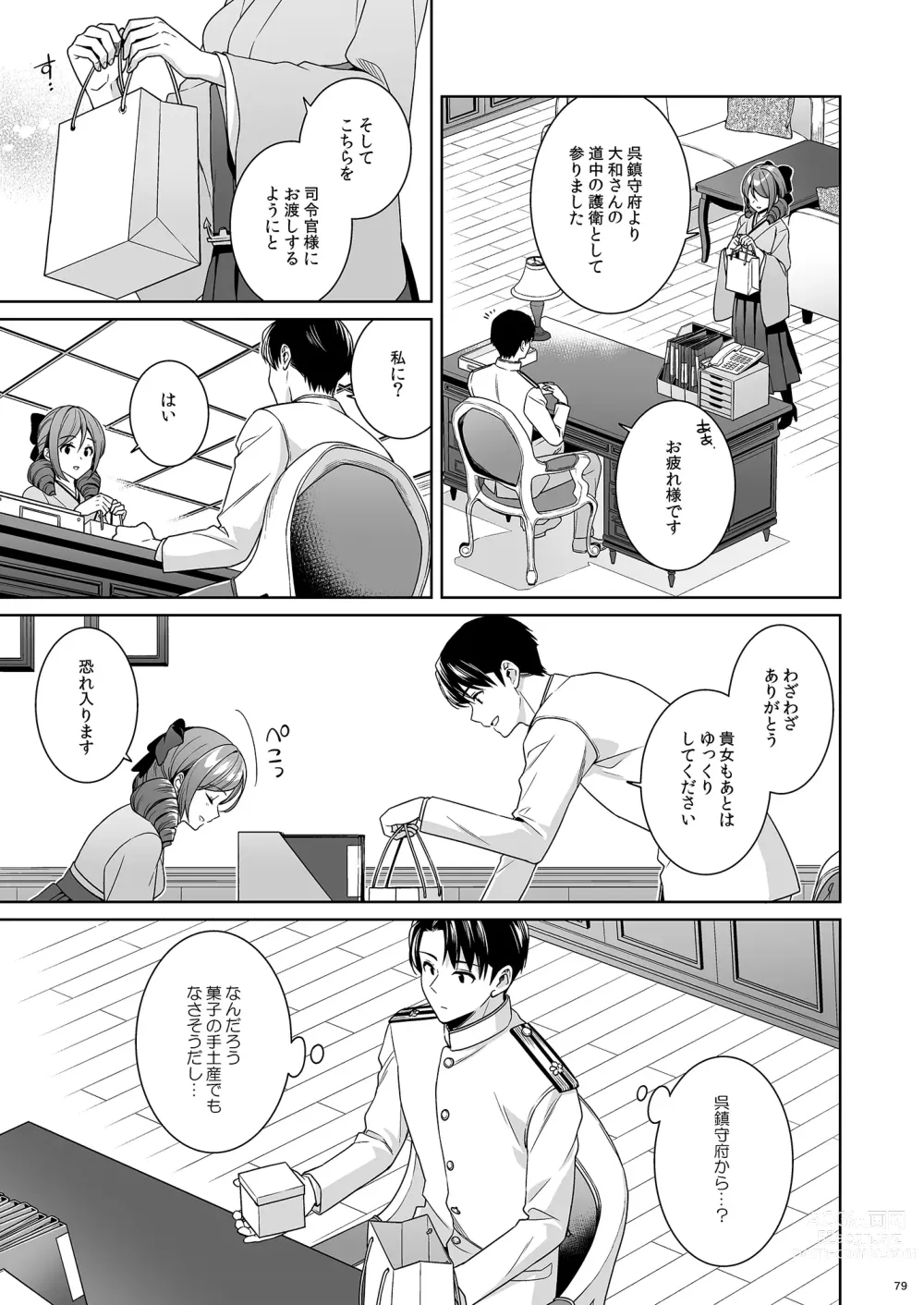 Page 79 of doujinshi Yoru Yahagi -14- Saiai no Saishinei, Kai Ni ni Naru