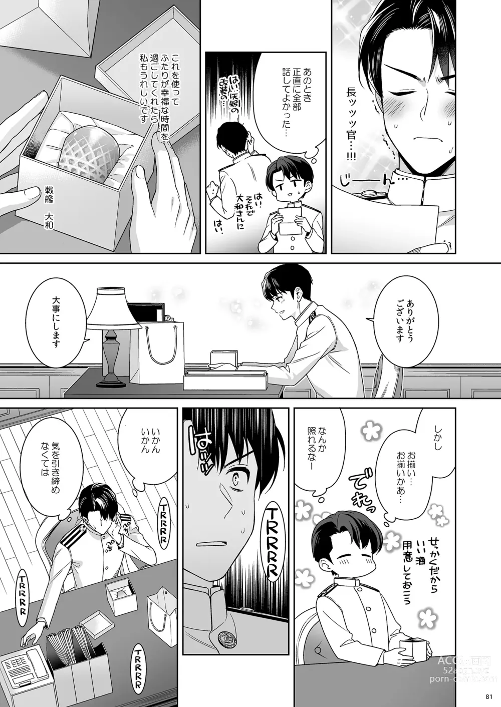 Page 81 of doujinshi Yoru Yahagi -14- Saiai no Saishinei, Kai Ni ni Naru