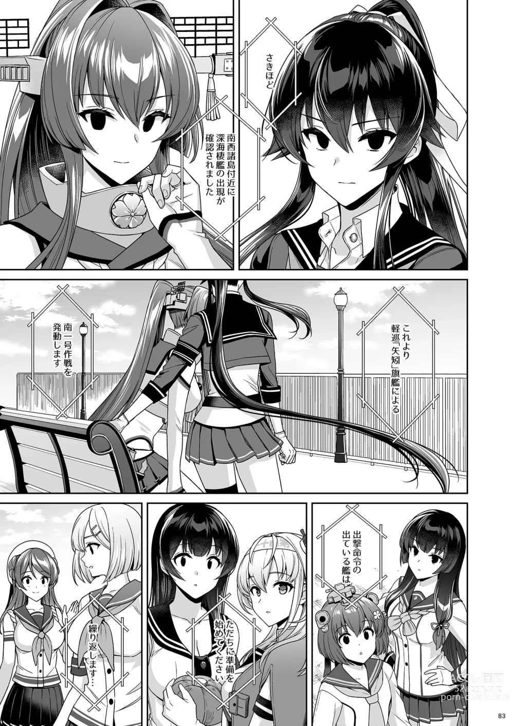 Page 83 of doujinshi Yoru Yahagi -14- Saiai no Saishinei, Kai Ni ni Naru