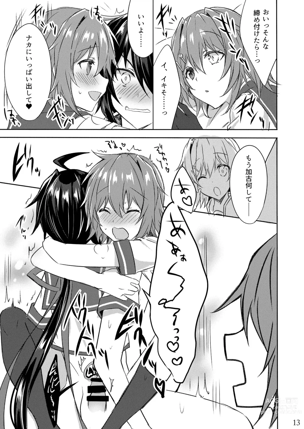 Page 13 of doujinshi W Furutaka to Anan Kishimu Sound