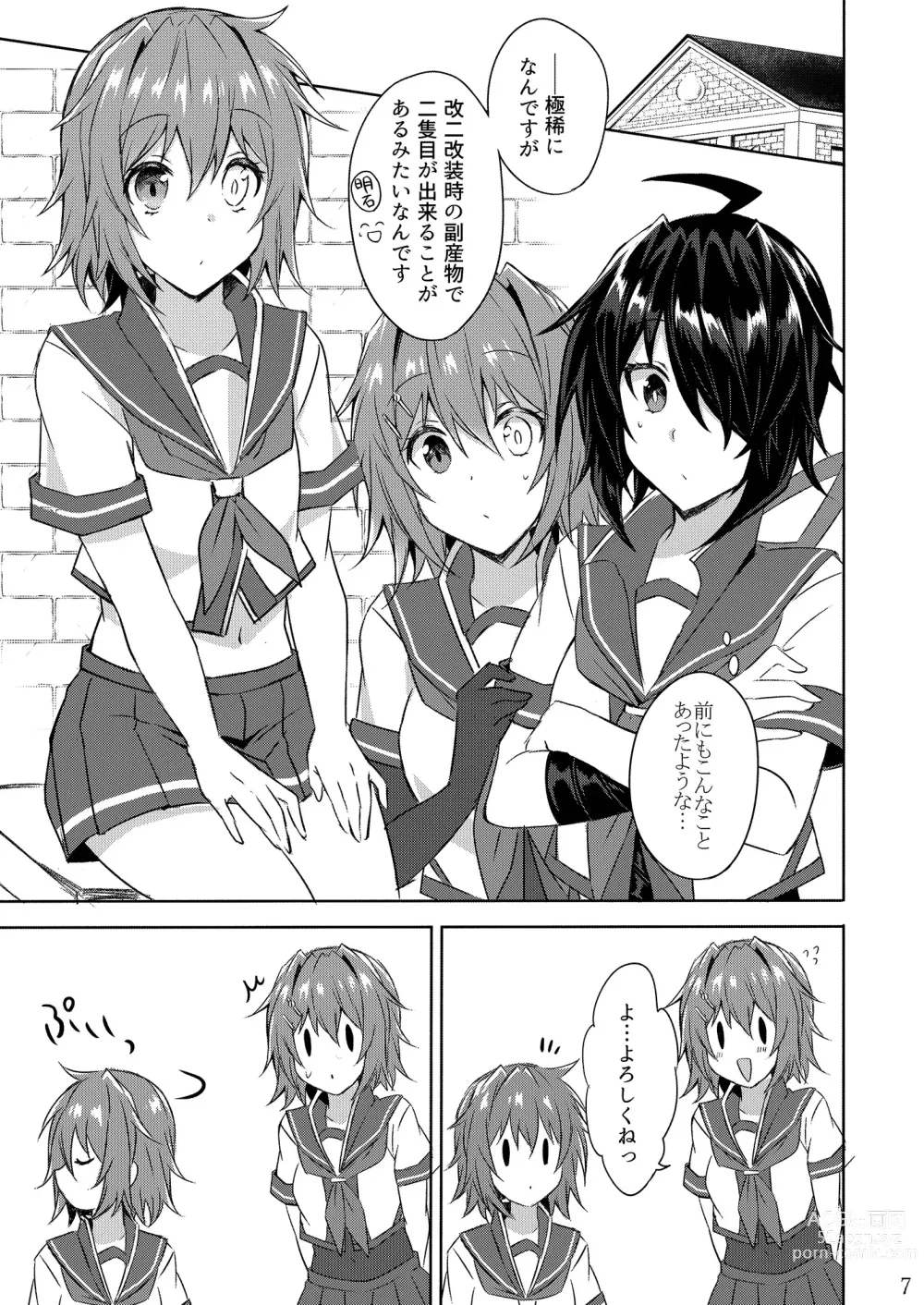 Page 7 of doujinshi W Furutaka to Anan Kishimu Sound