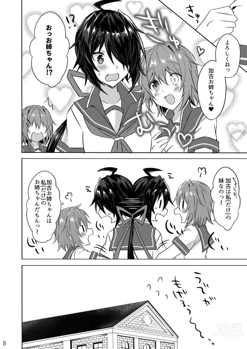 Page 8 of doujinshi W Furutaka to Anan Kishimu Sound