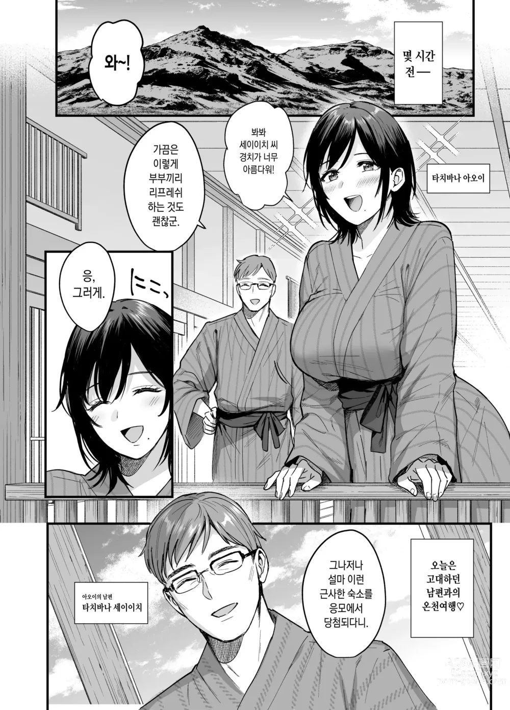 Page 3 of doujinshi 雌の宿