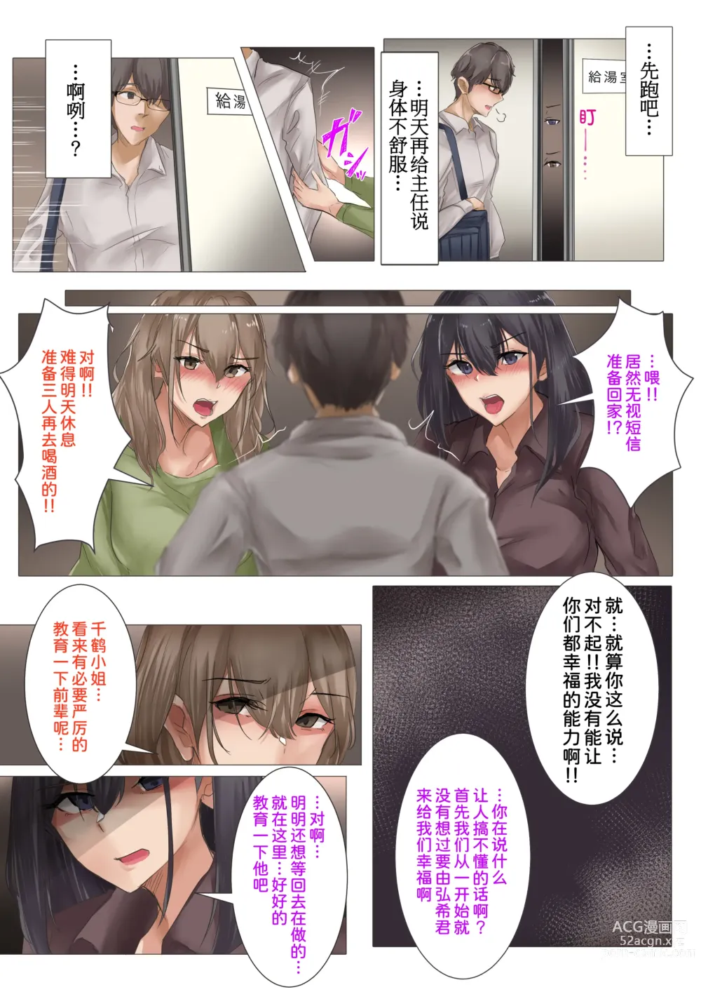 Page 27 of doujinshi Zangyou yori mo Sex Shiyou yo