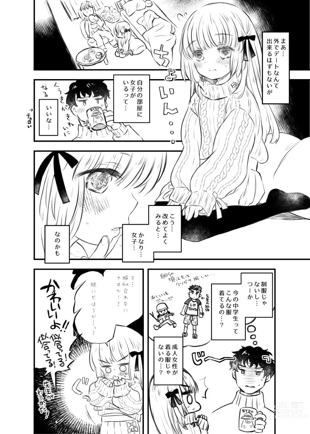 Page 2 of doujinshi Twin Ribbon-chan to Sensei no Manga