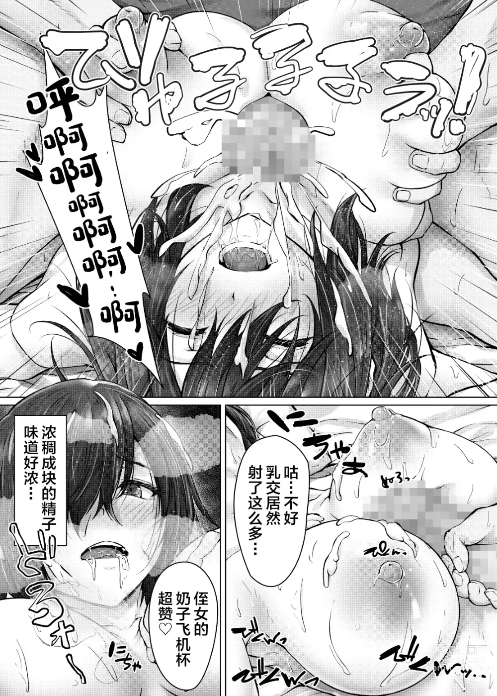 Page 44 of doujinshi Kareshi ja Ikenai Kyonyuu Meikko, Dai Kirai na Oji-san no Sei Kaihatsu Massage ni Ochiru