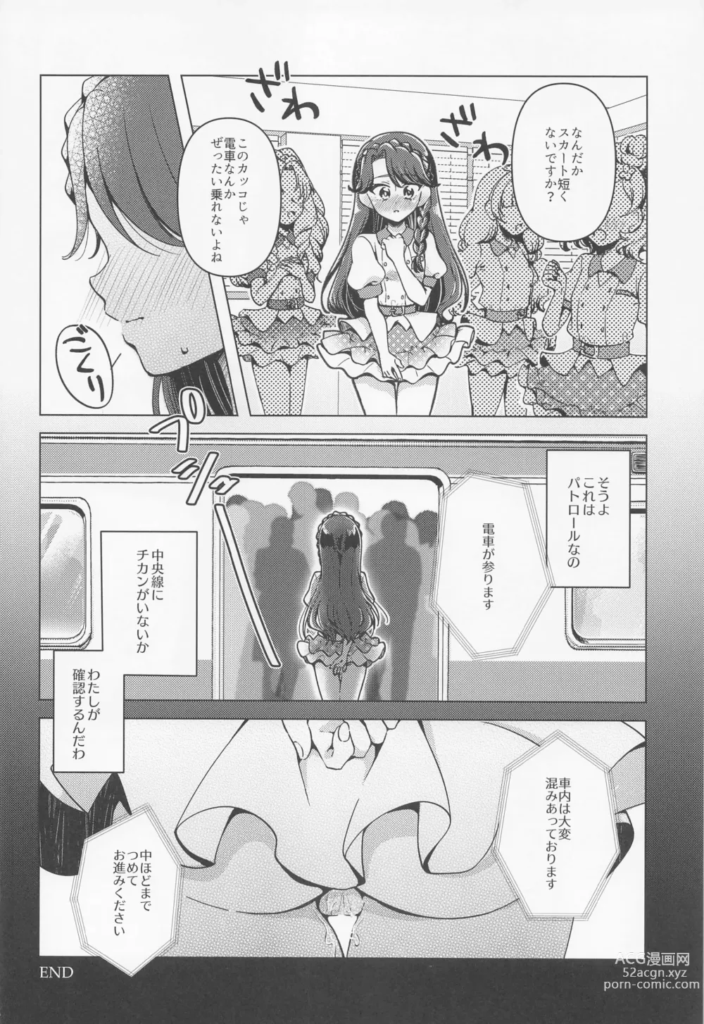 Page 21 of doujinshi Kaidou Minami IN Isezaki