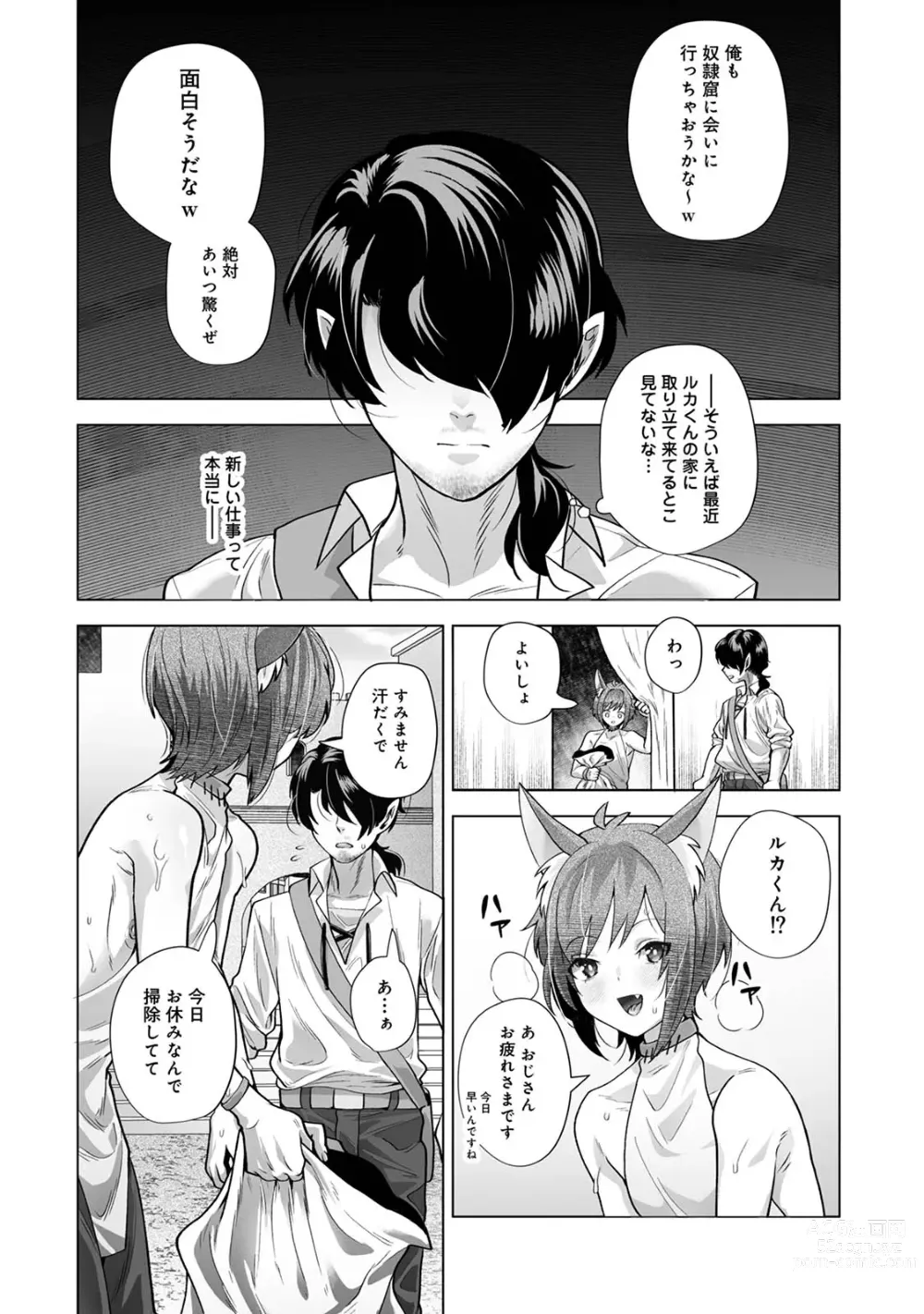 Page 30 of doujinshi Monster-gai no Danshou Jijou ~Otonari no Ruka-kun ga Shiranai Aida ni Fuuzoku Ochi Shite Yogosareteita Hanashi~